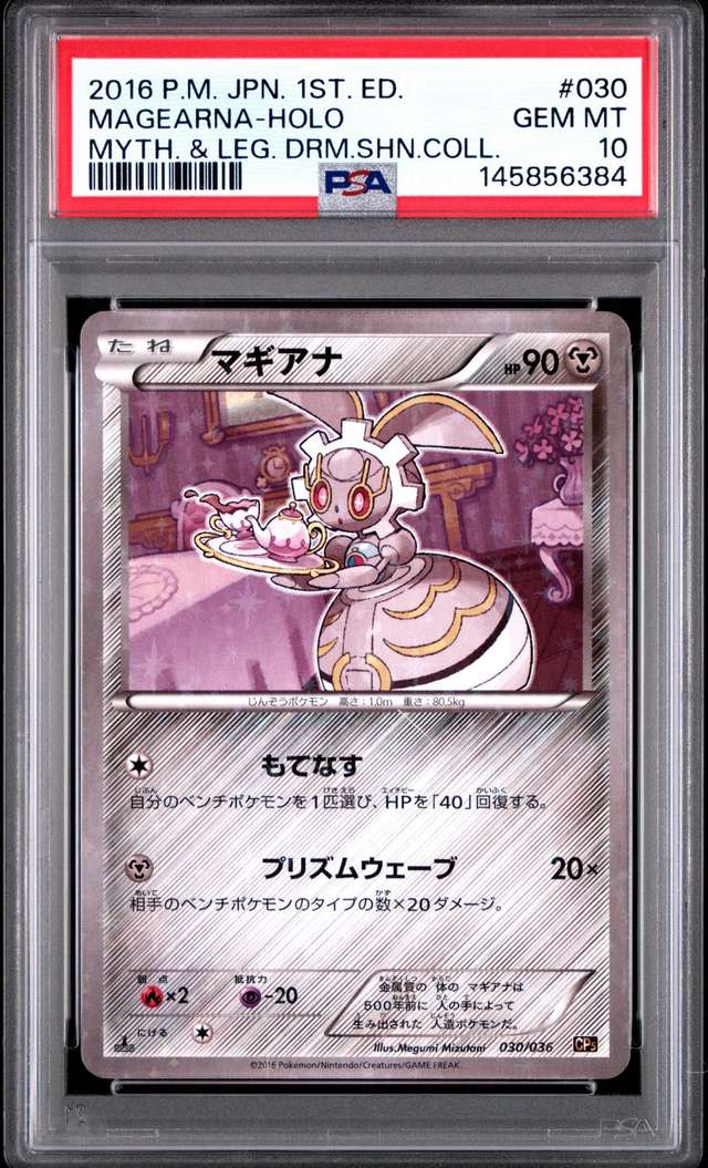 Magearna