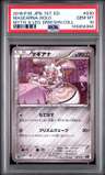 Magearna
