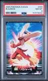 Blaziken