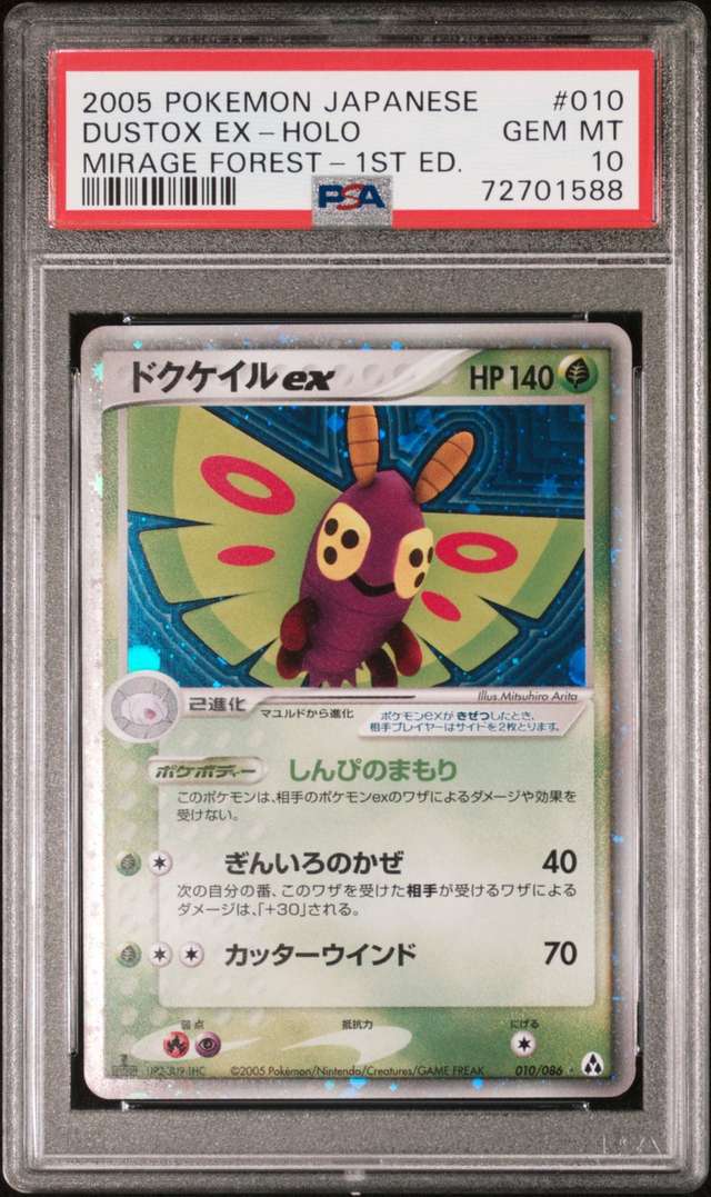 Dustox EX