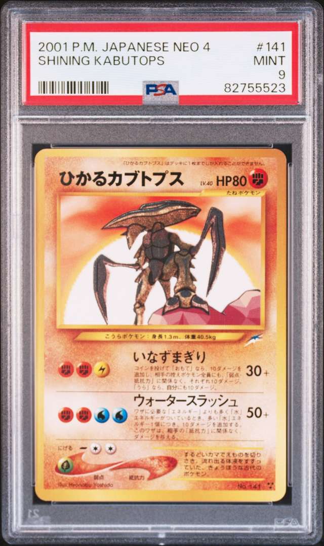 Shining Kabutops