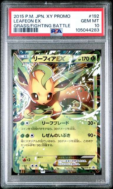 Leafeon EX