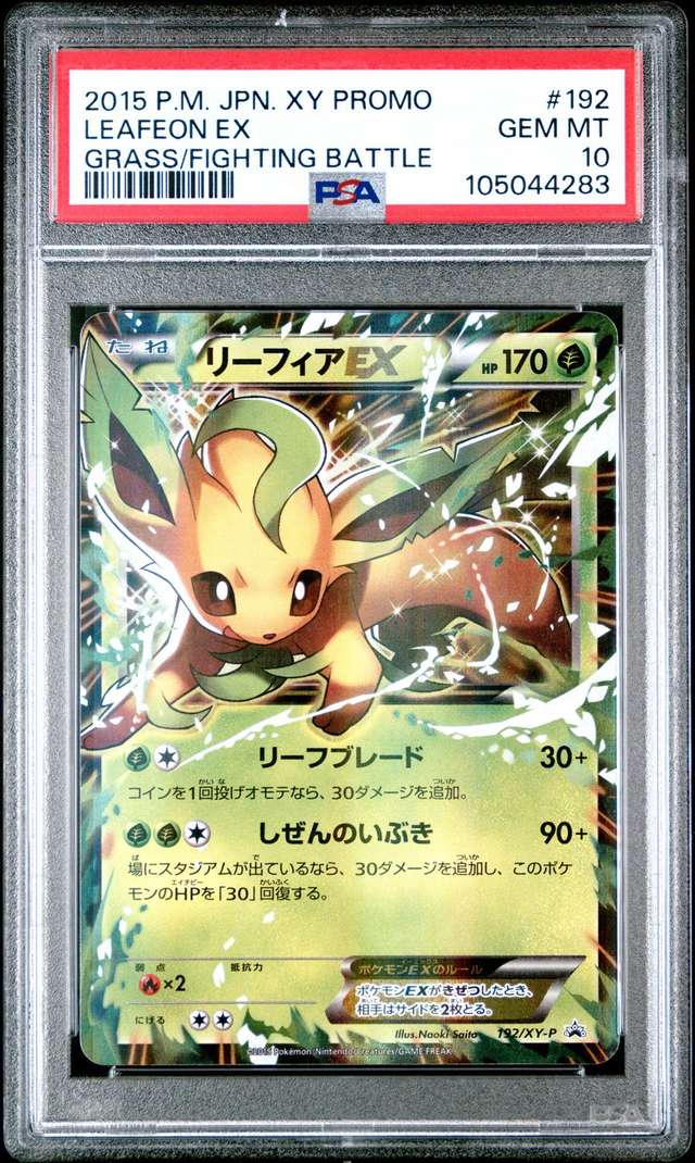Leafeon EX
