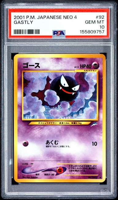 Gastly