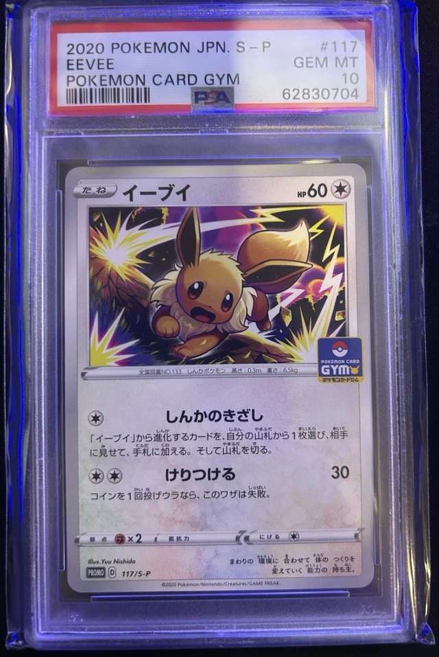 Eevee