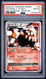 Heatran Lv