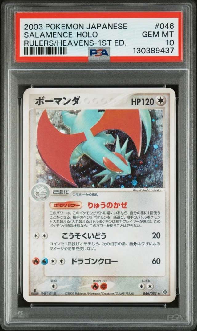 Salamence