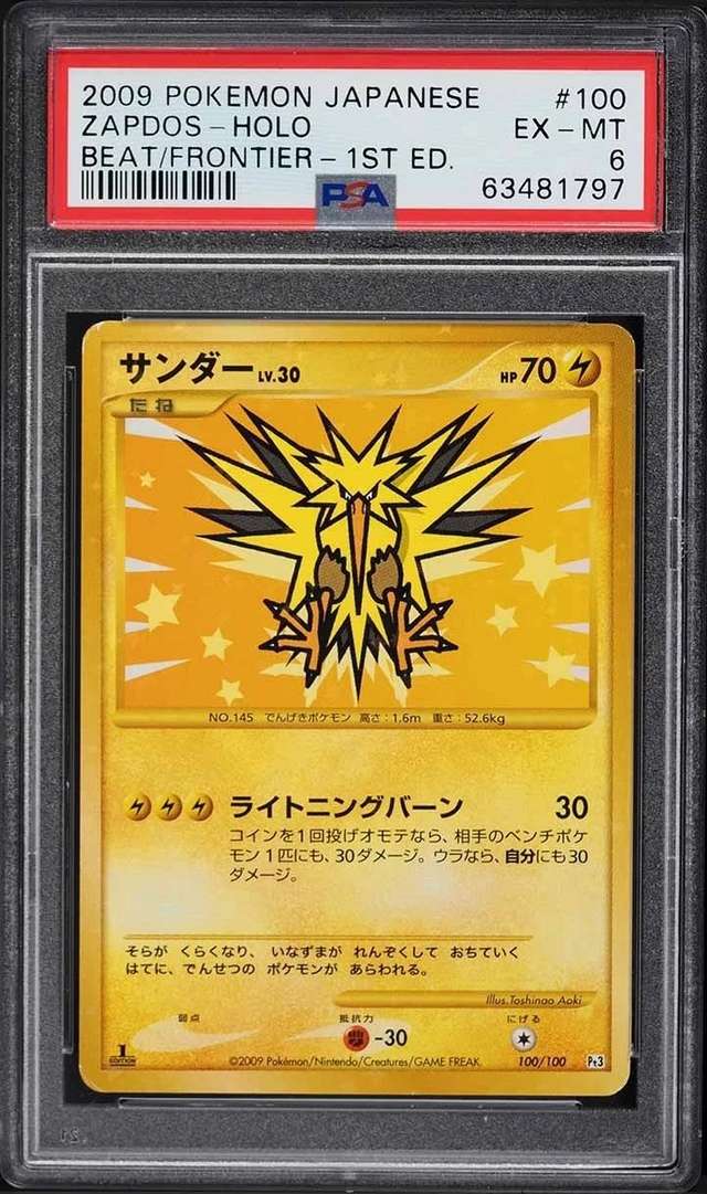 Zapdos