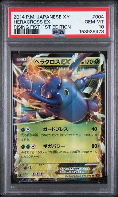 Heracross EX
