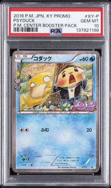 Psyduck