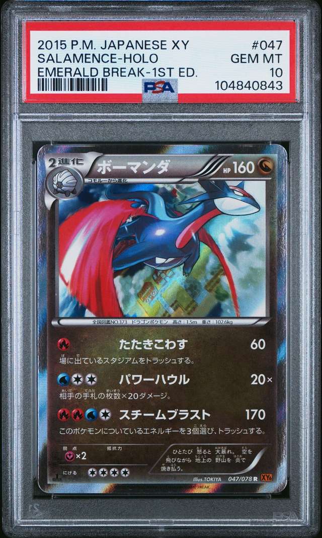 Salamence