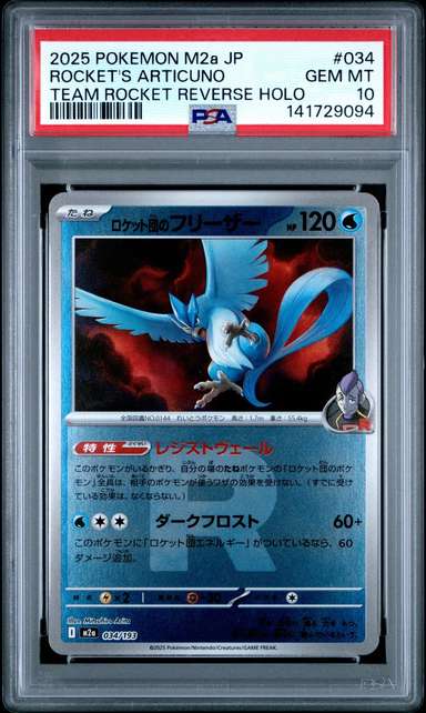Rocket's Articuno