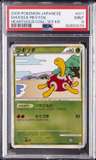 Shuckle