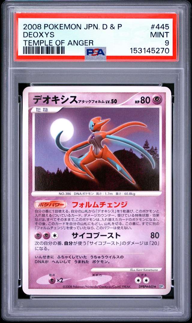 Deoxys