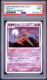 Deoxys