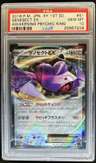 Genesect Ex