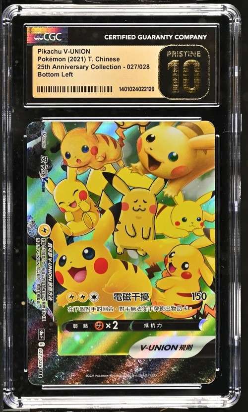 Pikachu V-UNION