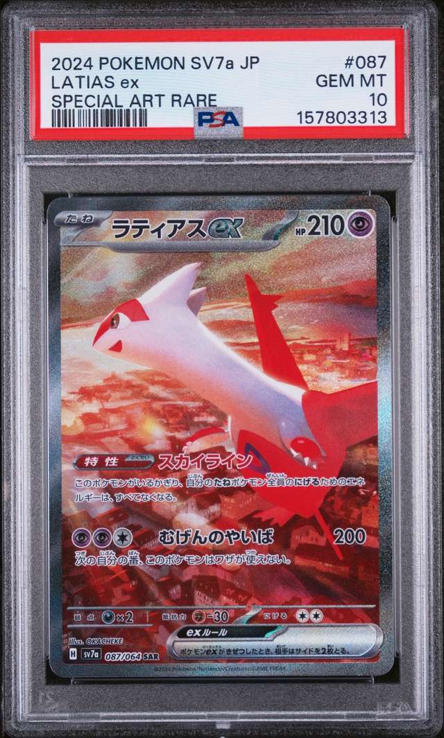 LATIAS ex