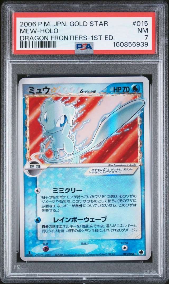 Mew