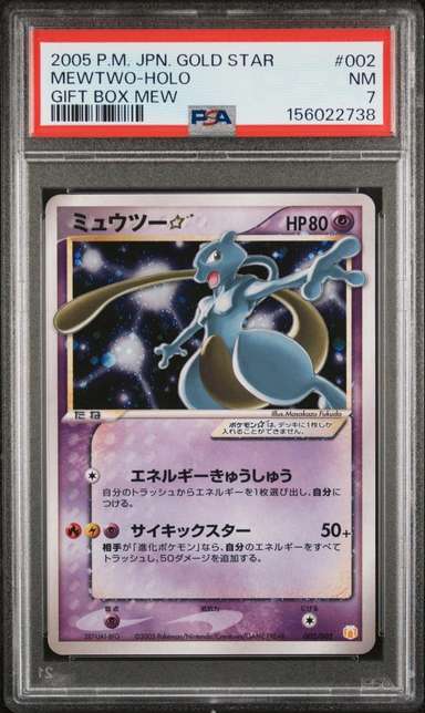 Mewtwo