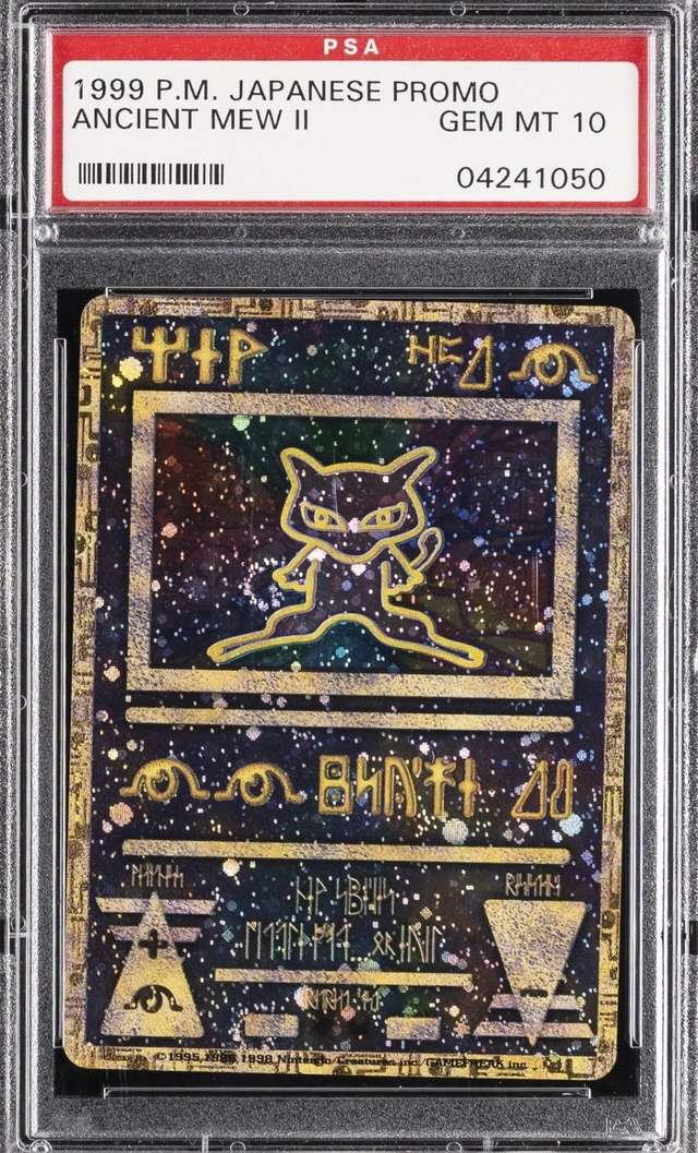 ANCIENT MEW