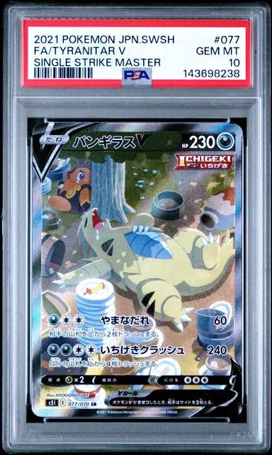 Tyranitar V