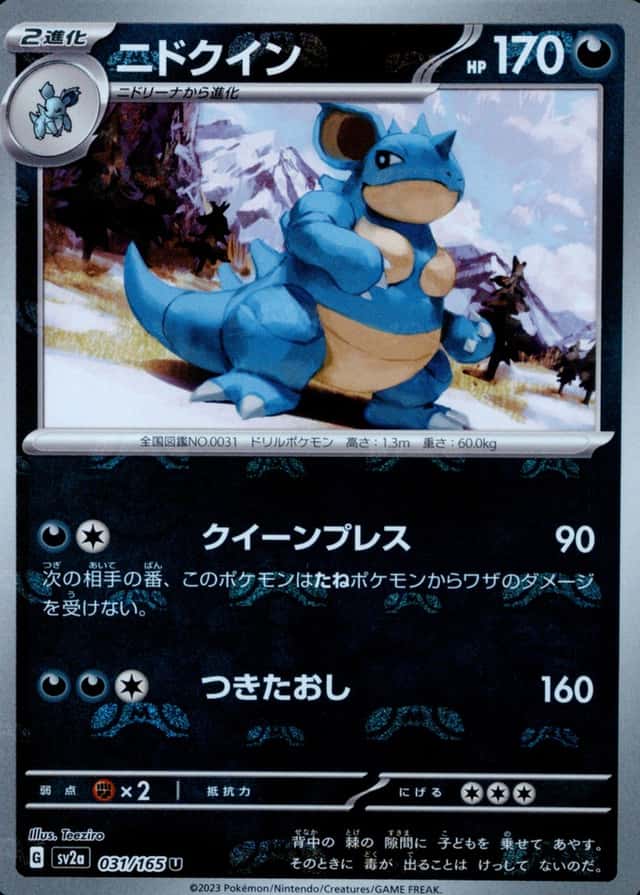 Master Ball · Reverse Holo