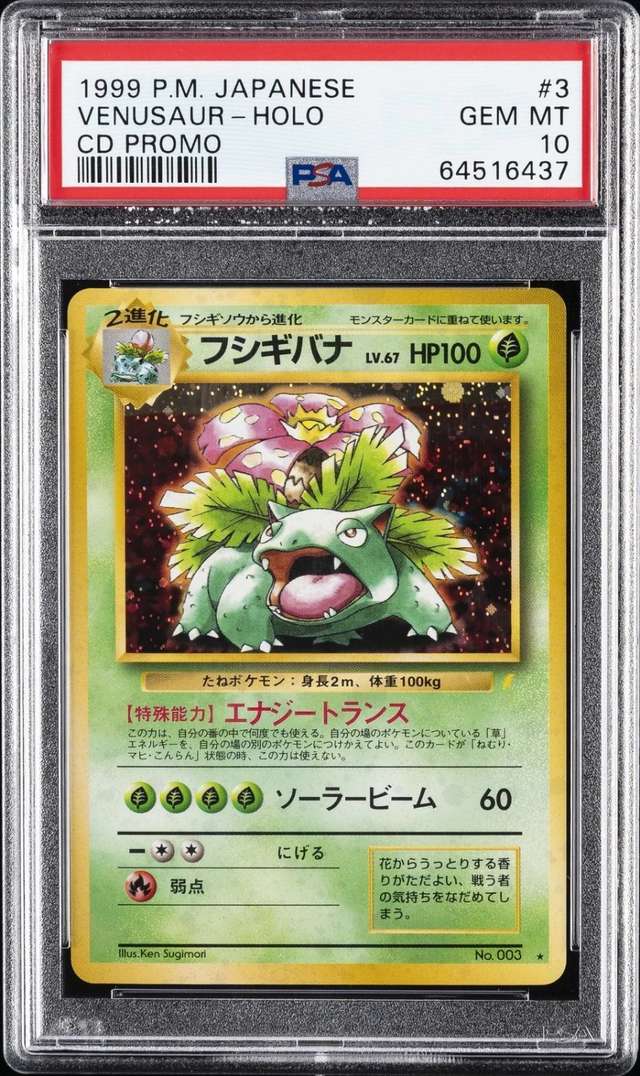 Venusaur