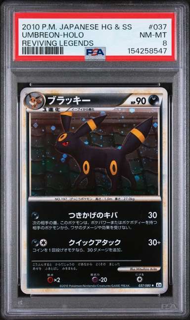 UMBREON
