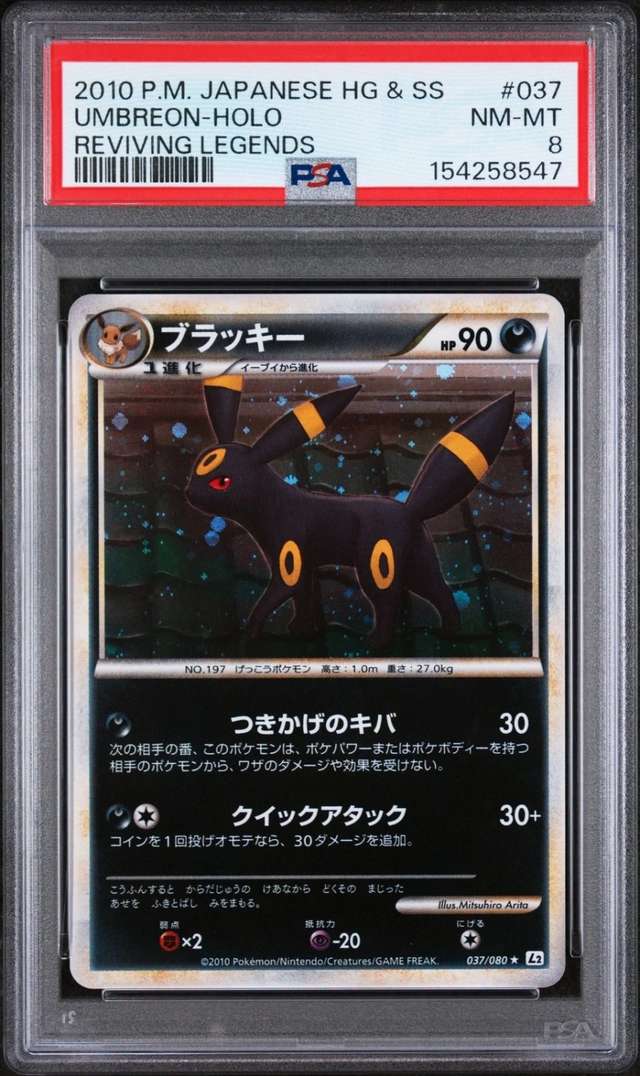 UMBREON