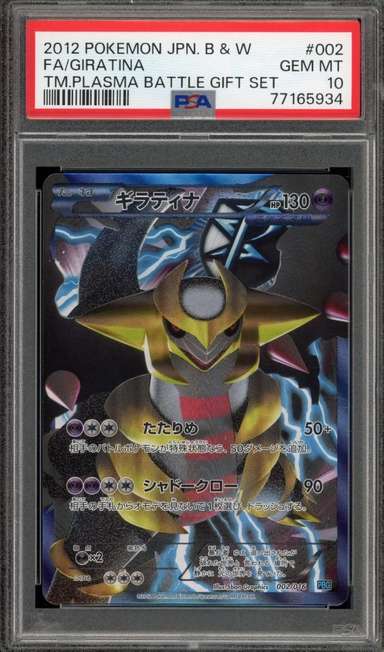 Giratina