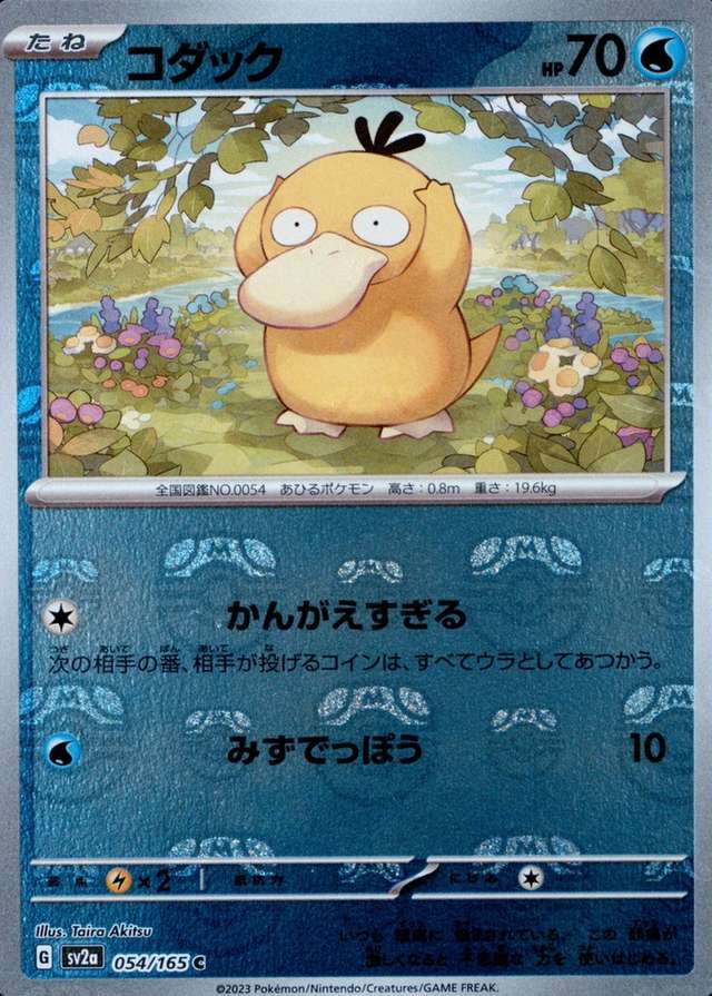 Master Ball · Reverse Holo