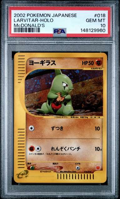 Larvitar