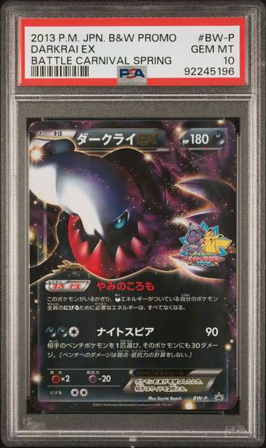 Darkrai EX