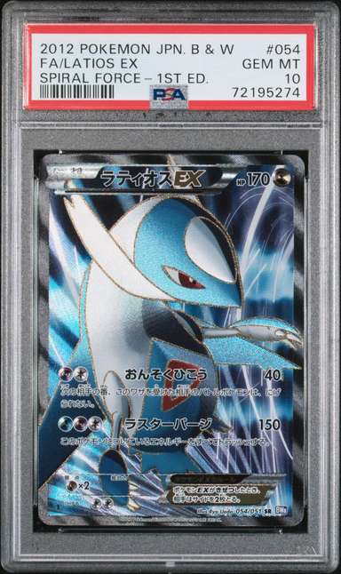 Latios EX