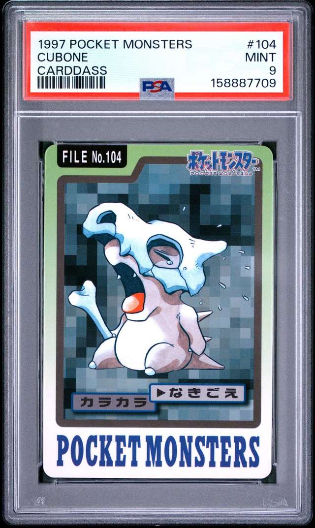 Cubone