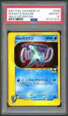 Rocket'S Suicune