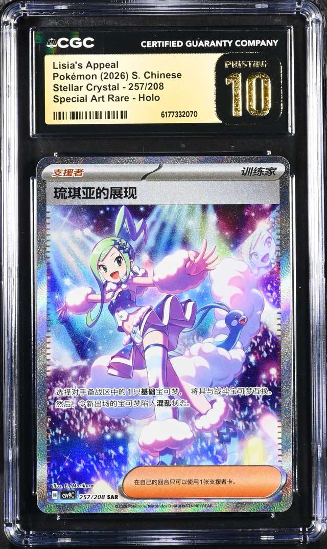 Lisia's Appeal