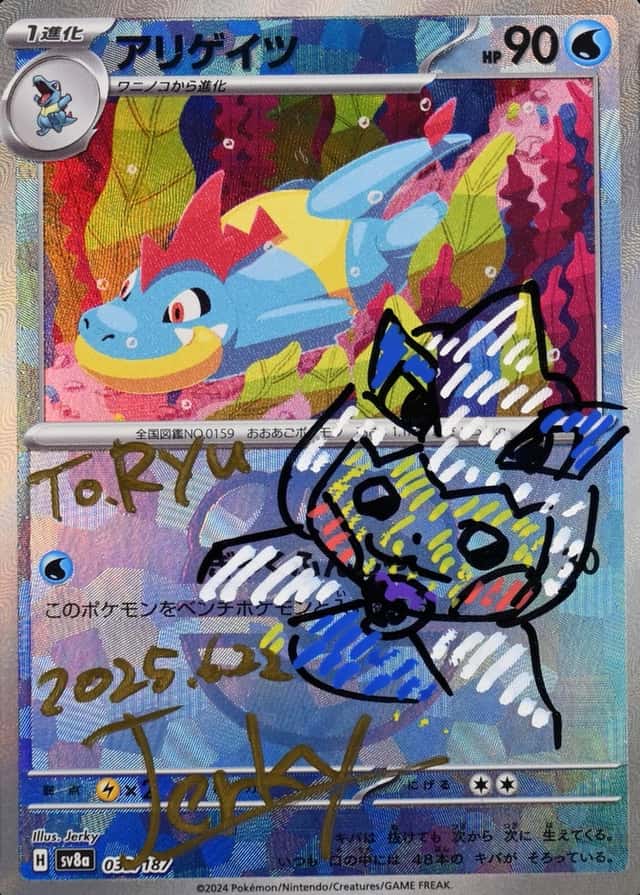 Master Ball · Reverse Holo