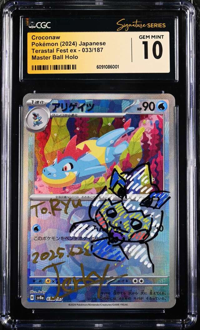 Croconaw