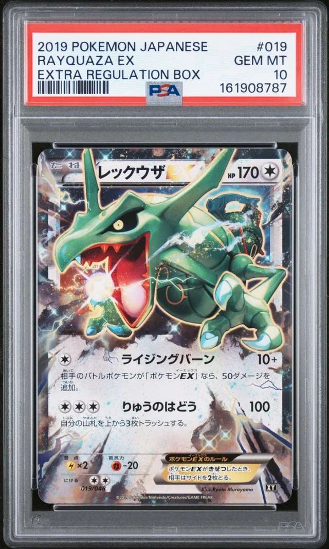 Rayquaza EX
