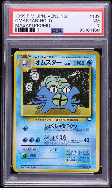 Omastar