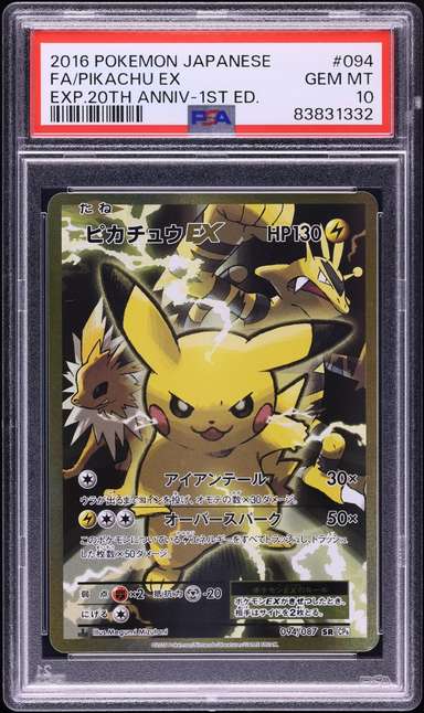 Pikachu EX