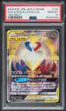 Latios & Latias Gx