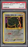 Shining Steelix