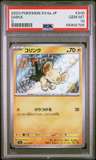 Shinx