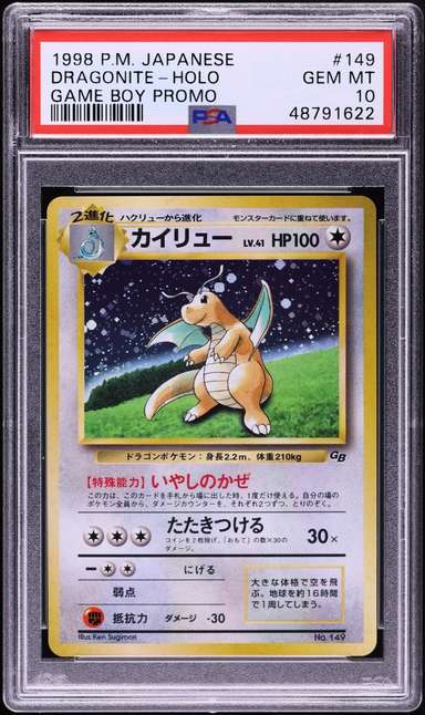 Dragonite