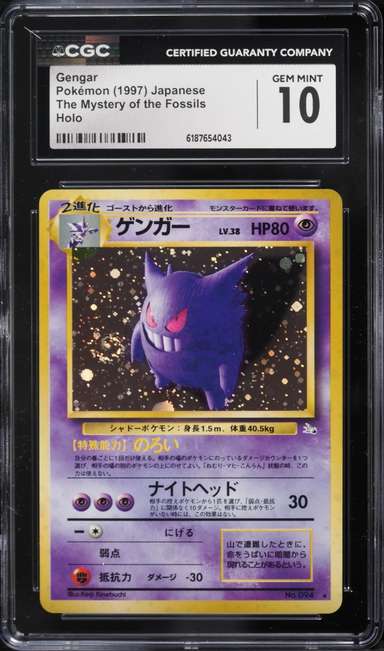 Gengar