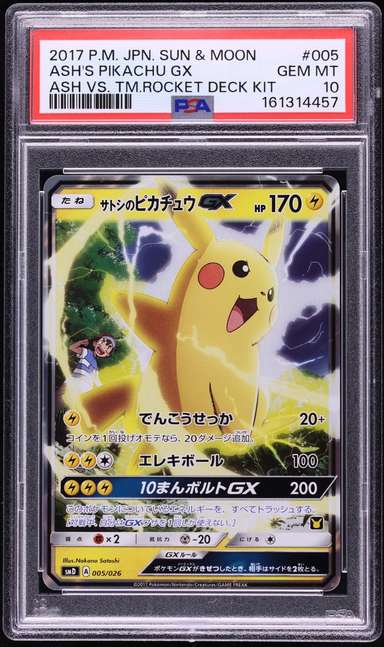 Ash's Pikachu GX