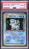 Blastoise